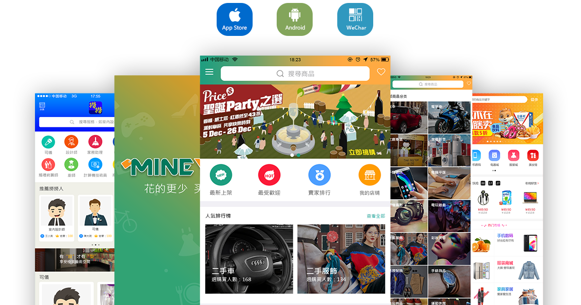 楚雄App定制